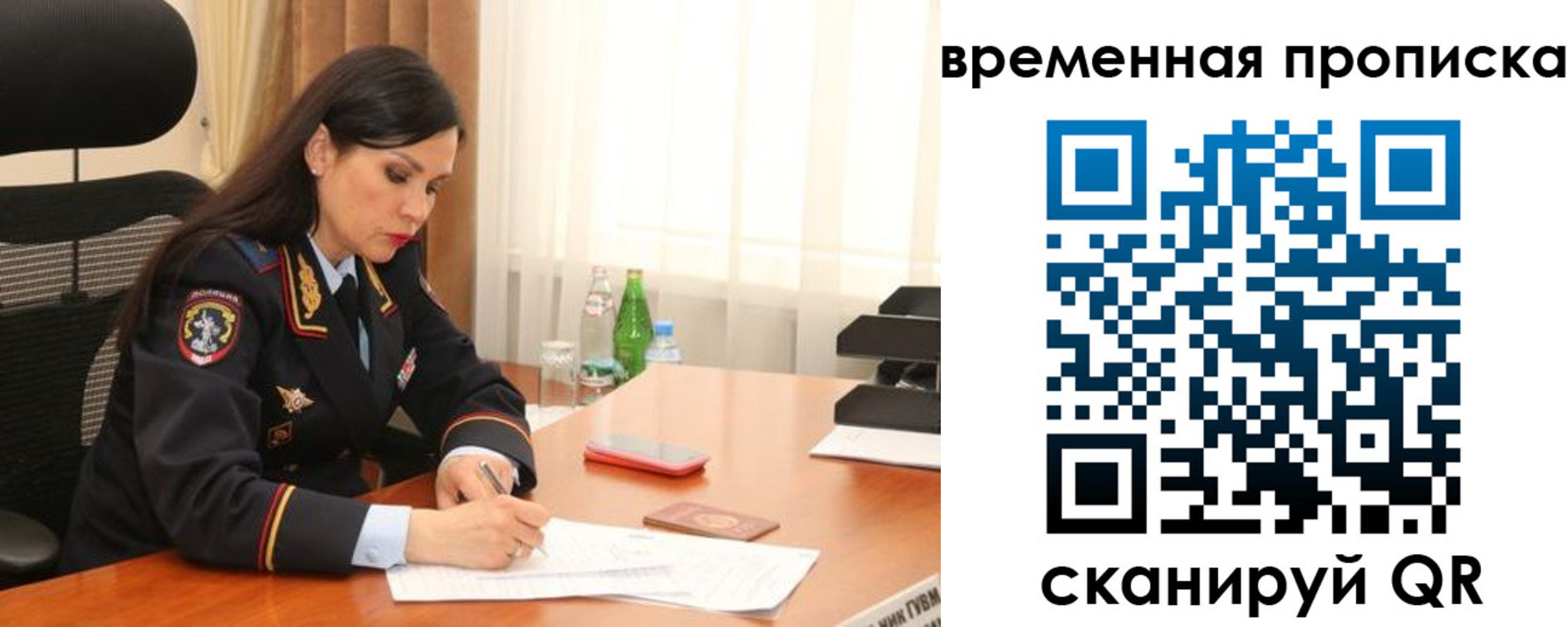 временная регистрация для школы в Химках