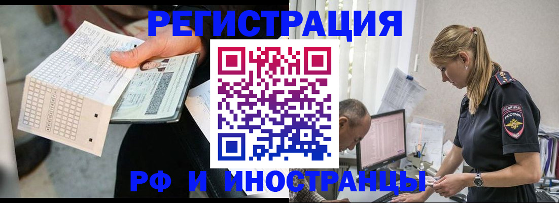 прописка законно в Химках